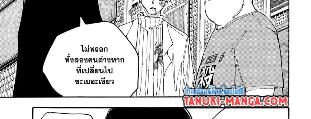 Sakamoto Days แปลไทย