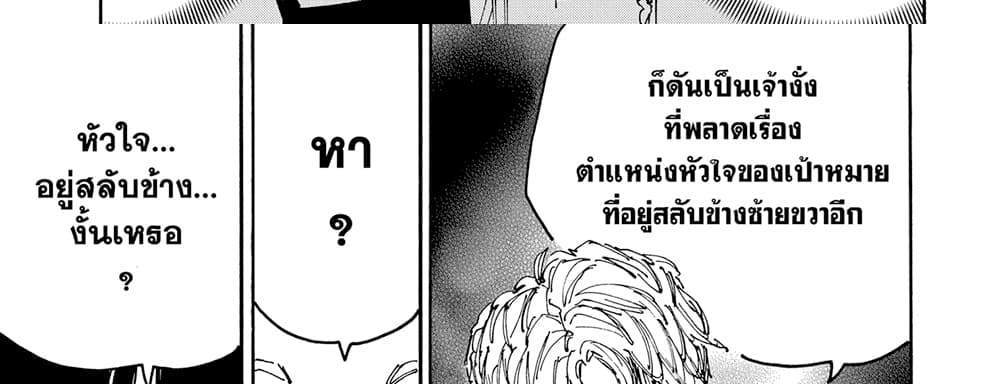 Sakamoto Days แปลไทย