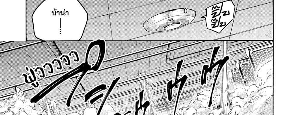 Sakamoto Days แปลไทย
