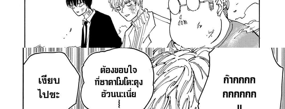 Sakamoto Days แปลไทย