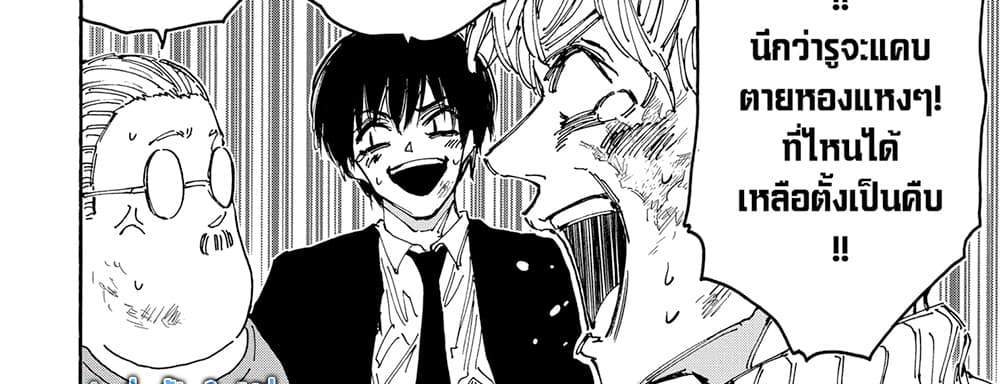 Sakamoto Days แปลไทย