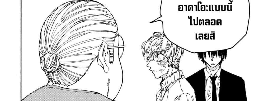 Sakamoto Days แปลไทย