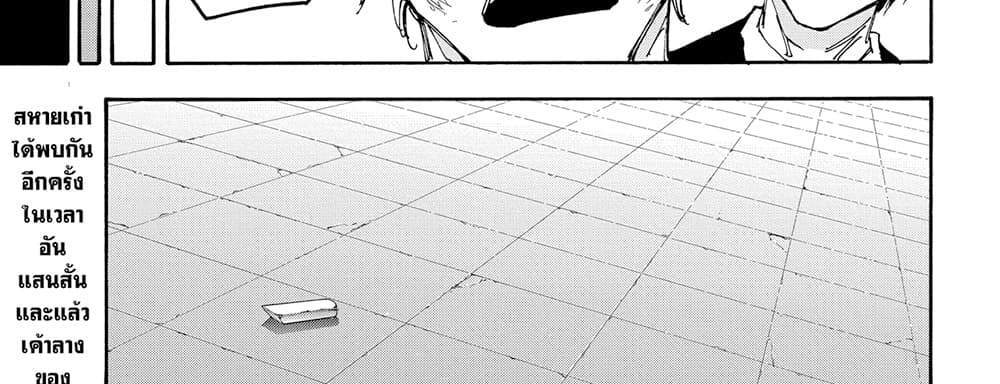 Sakamoto Days แปลไทย