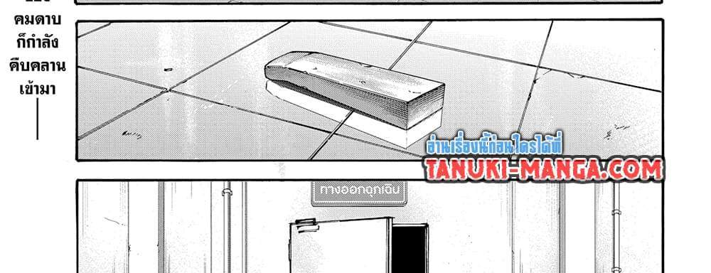 Sakamoto Days แปลไทย