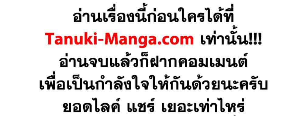 Sakamoto Days แปลไทย