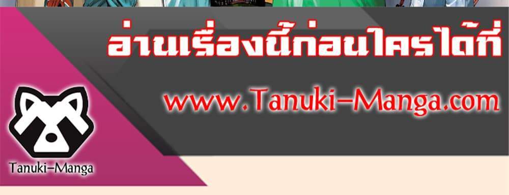 Sakamoto Days แปลไทย