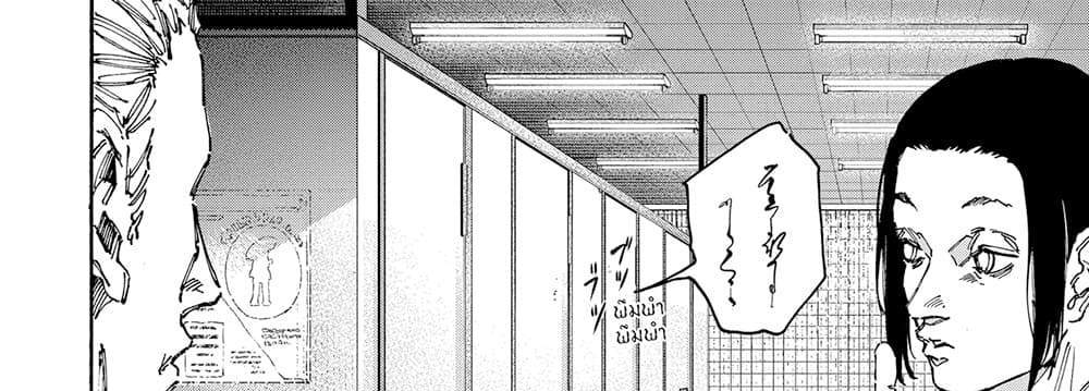 Sakamoto Days แปลไทย