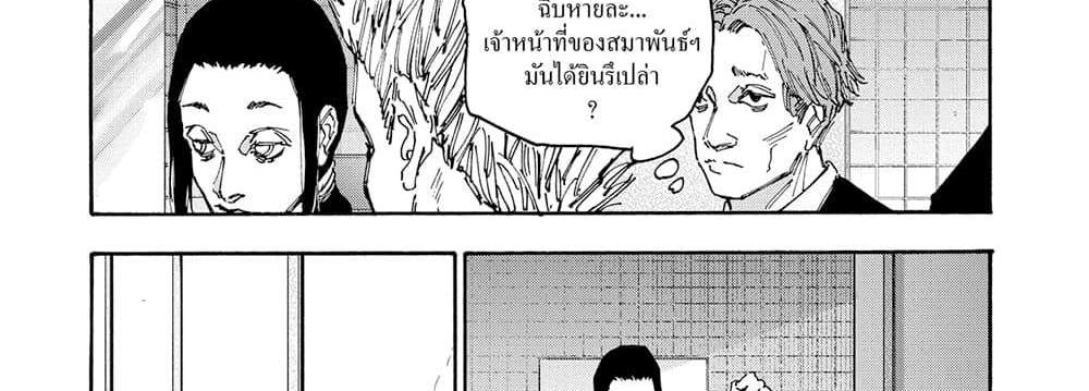 Sakamoto Days แปลไทย