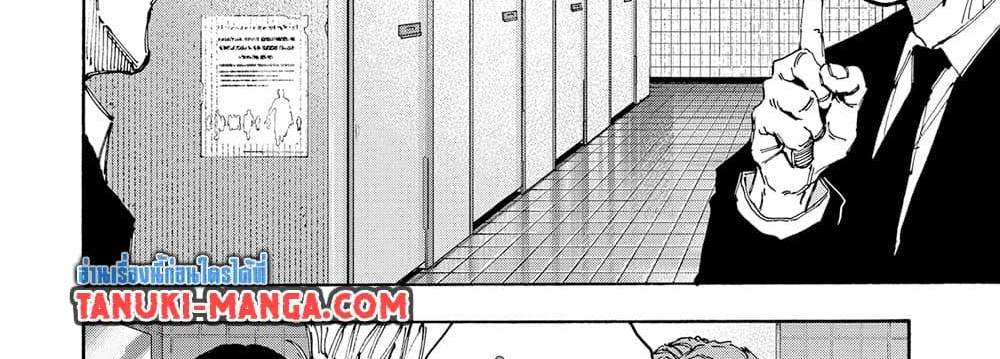 Sakamoto Days แปลไทย