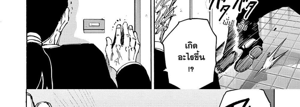 Sakamoto Days แปลไทย