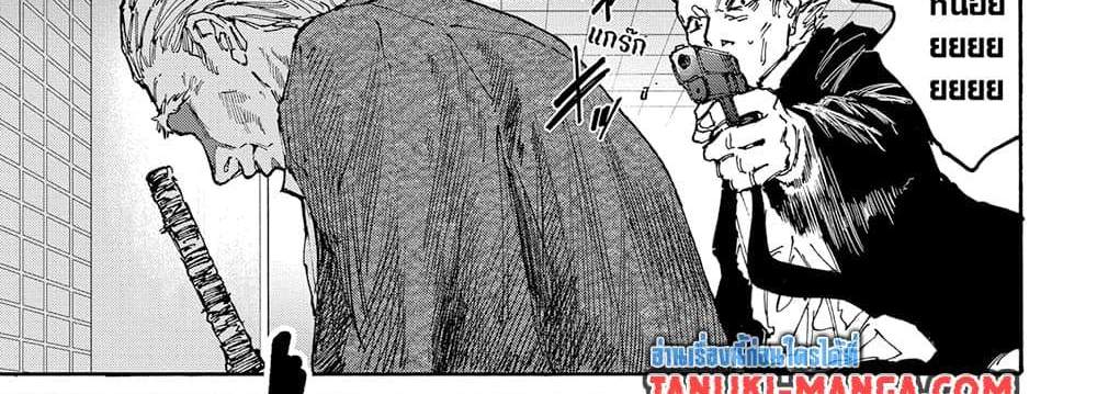 Sakamoto Days แปลไทย