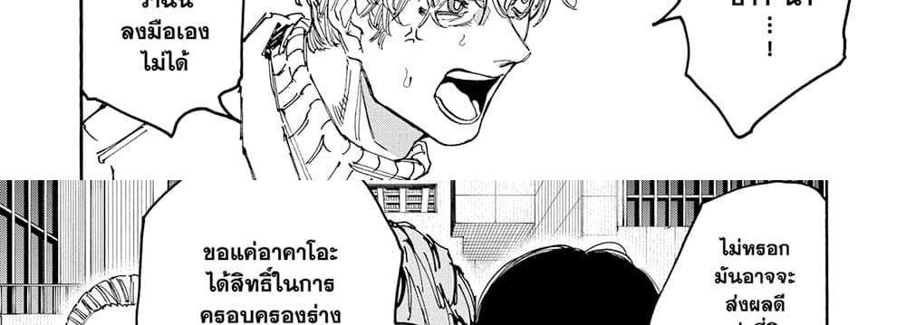 Sakamoto Days แปลไทย