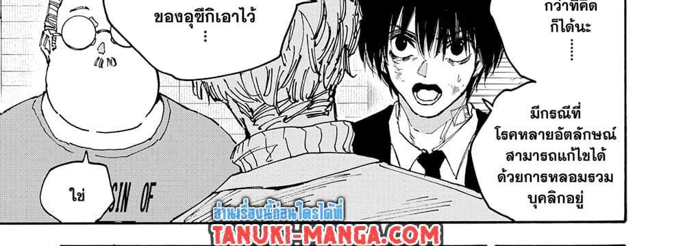 Sakamoto Days แปลไทย