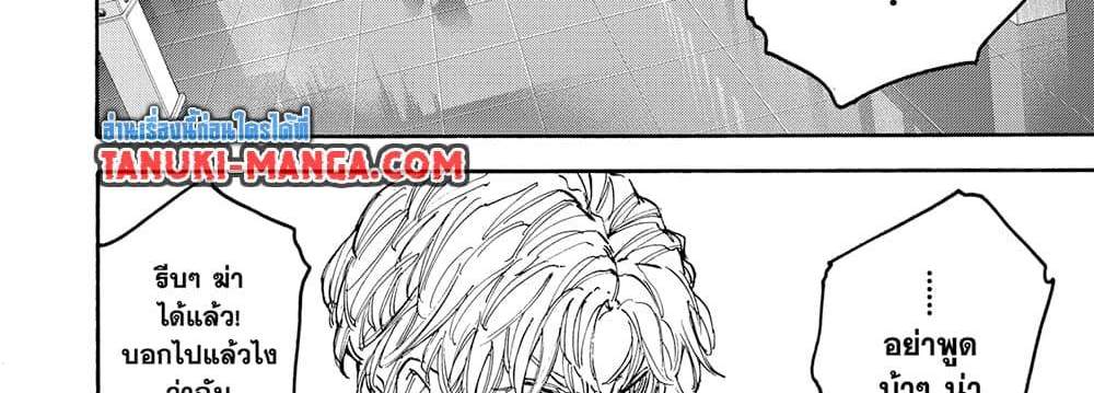 Sakamoto Days แปลไทย
