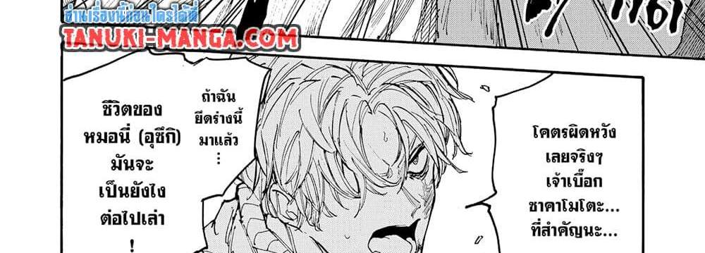 Sakamoto Days แปลไทย