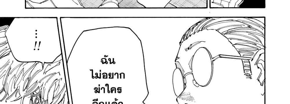 Sakamoto Days แปลไทย