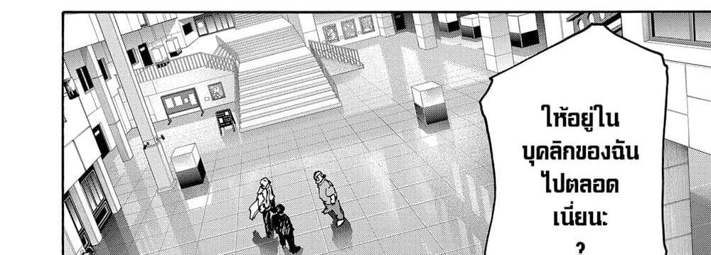 Sakamoto Days แปลไทย