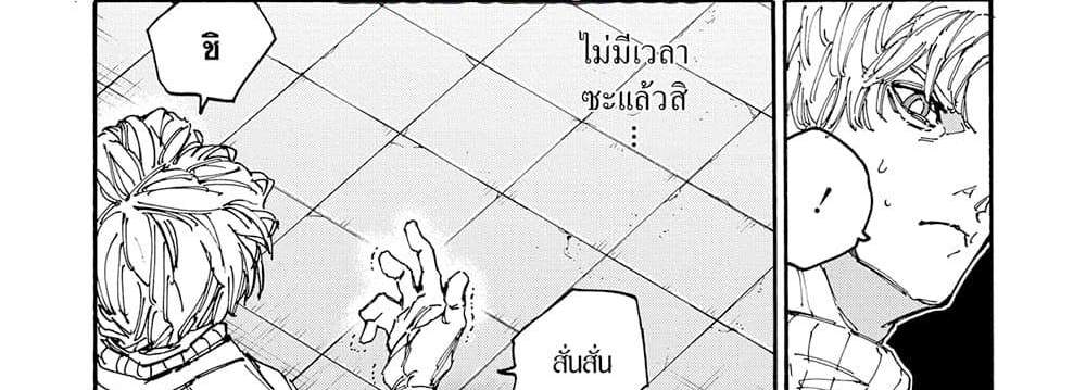 Sakamoto Days แปลไทย