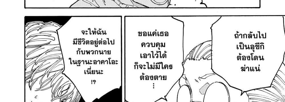 Sakamoto Days แปลไทย