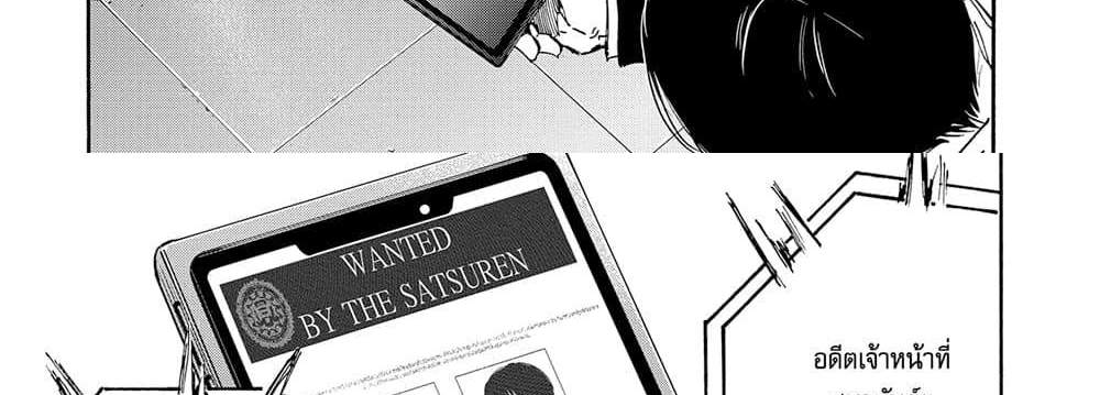 Sakamoto Days แปลไทย