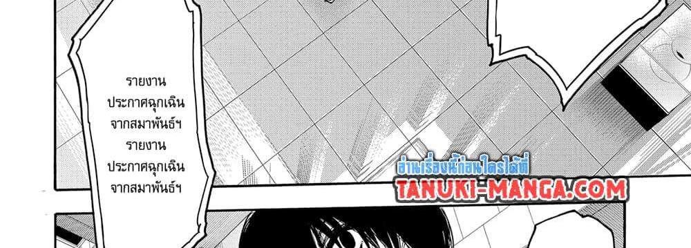 Sakamoto Days แปลไทย