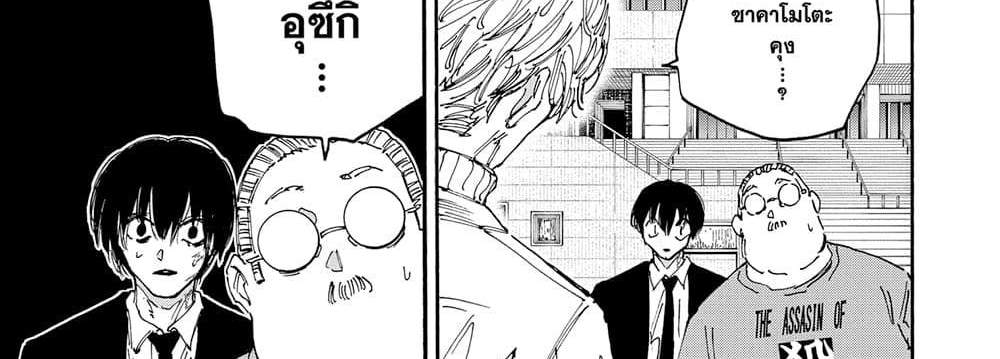 Sakamoto Days แปลไทย