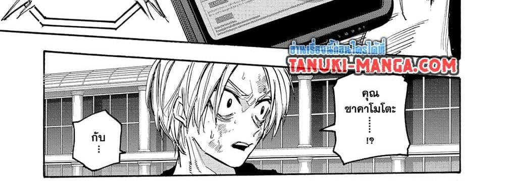 Sakamoto Days แปลไทย