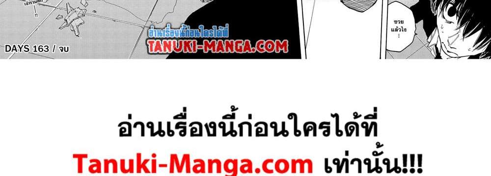 Sakamoto Days แปลไทย
