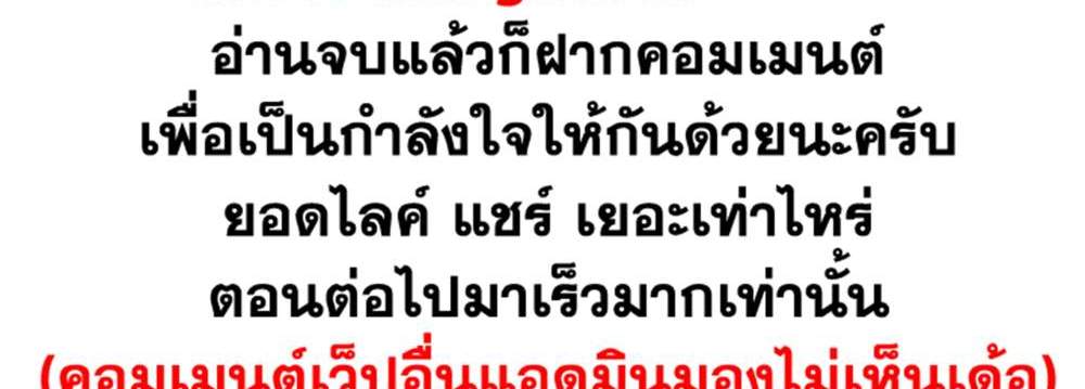 Sakamoto Days แปลไทย