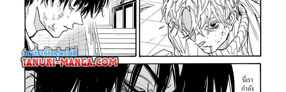 Sakamoto Days แปลไทย