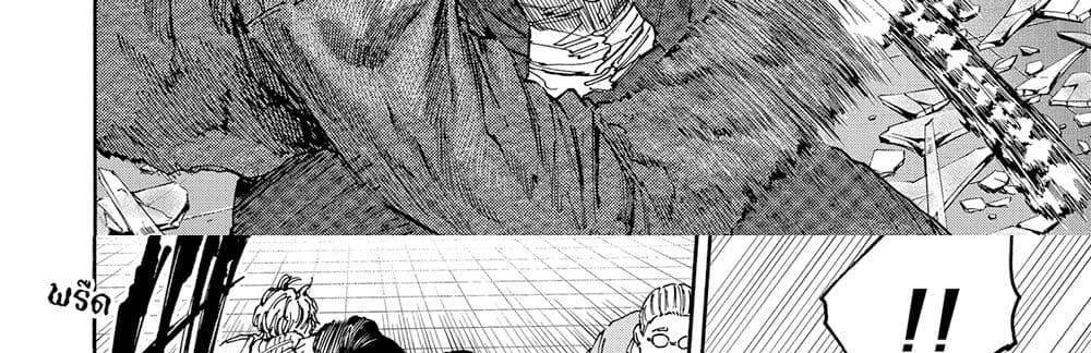 Sakamoto Days แปลไทย