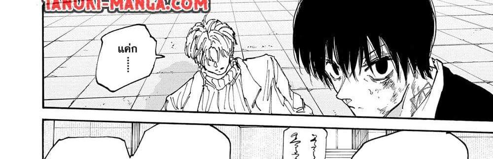 Sakamoto Days แปลไทย