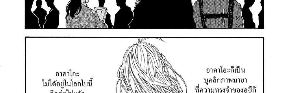 Sakamoto Days แปลไทย
