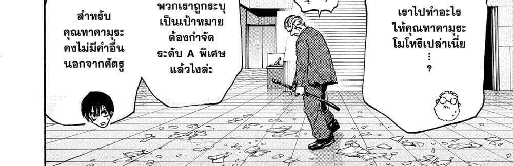 Sakamoto Days แปลไทย