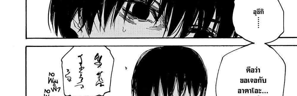 Sakamoto Days แปลไทย