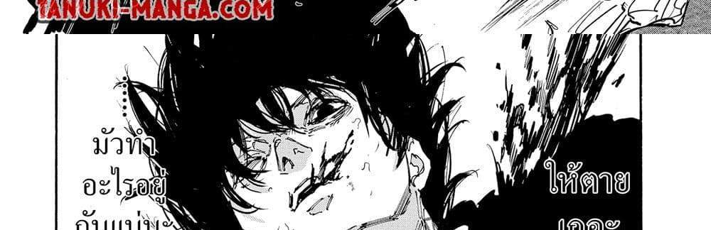 Sakamoto Days แปลไทย