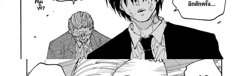 Sakamoto Days แปลไทย
