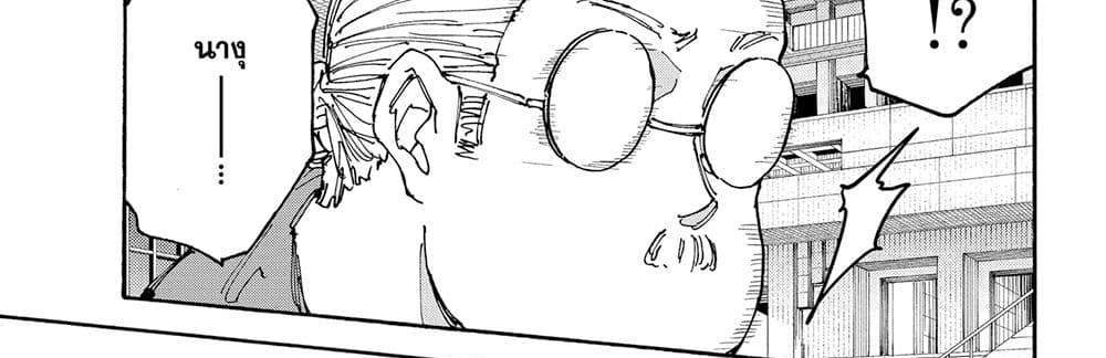 Sakamoto Days แปลไทย