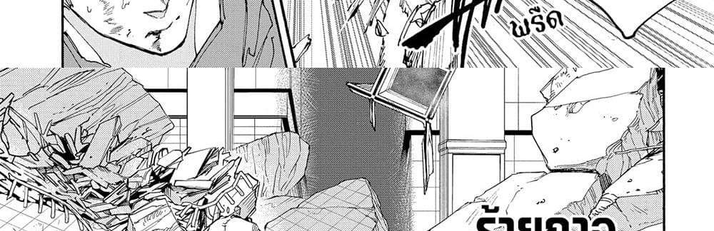 Sakamoto Days แปลไทย