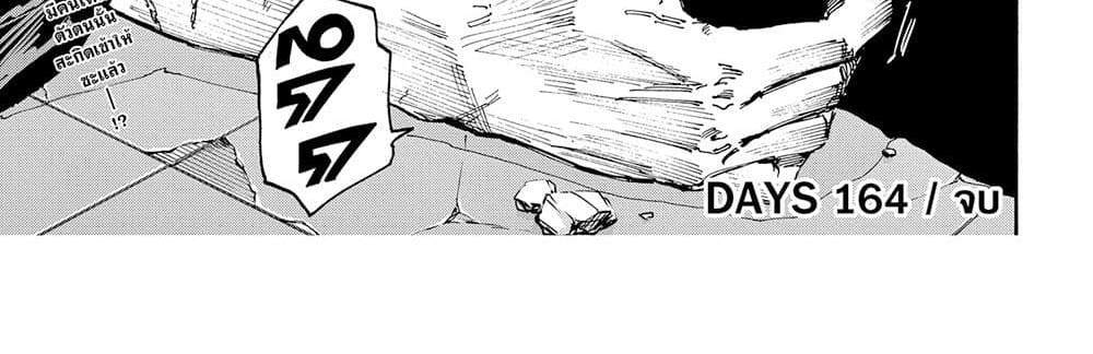 Sakamoto Days แปลไทย