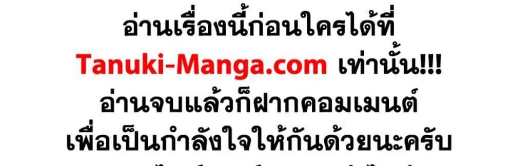 Sakamoto Days แปลไทย