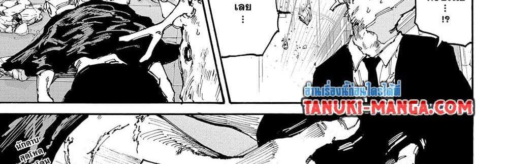 Sakamoto Days แปลไทย