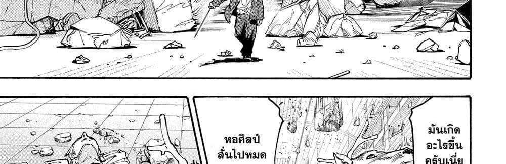 Sakamoto Days แปลไทย