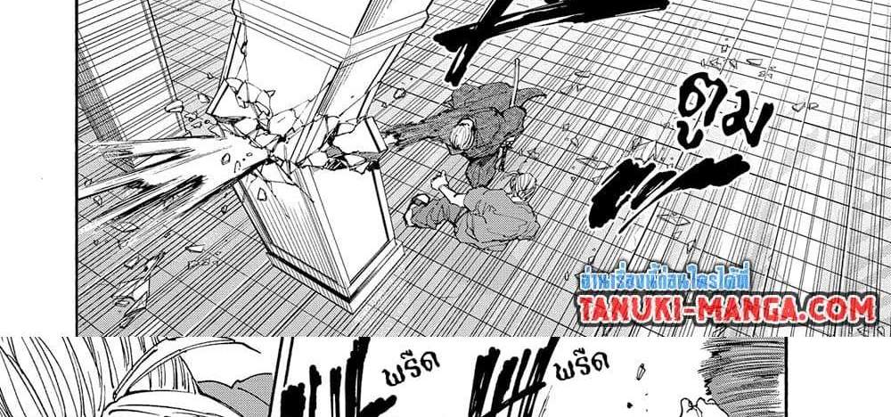 Sakamoto Days แปลไทย