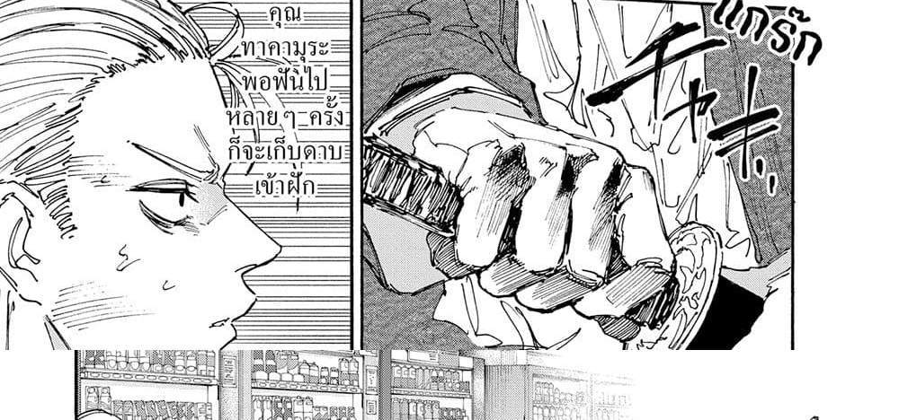 Sakamoto Days แปลไทย