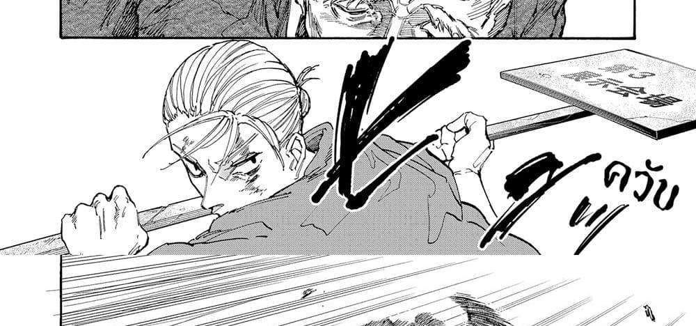 Sakamoto Days แปลไทย