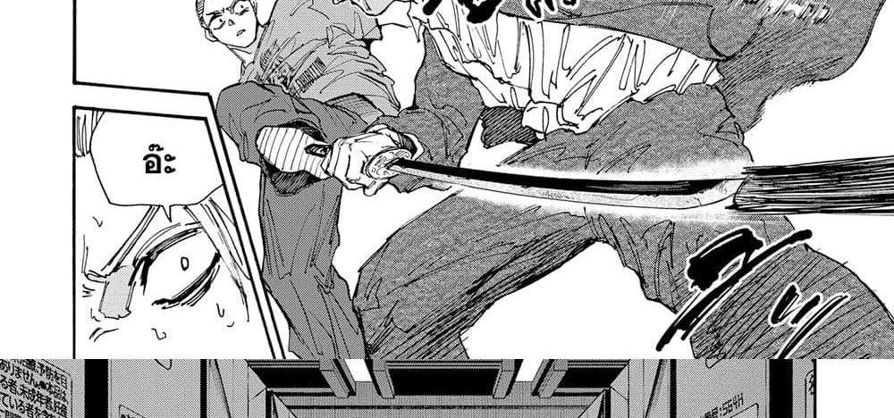 Sakamoto Days แปลไทย