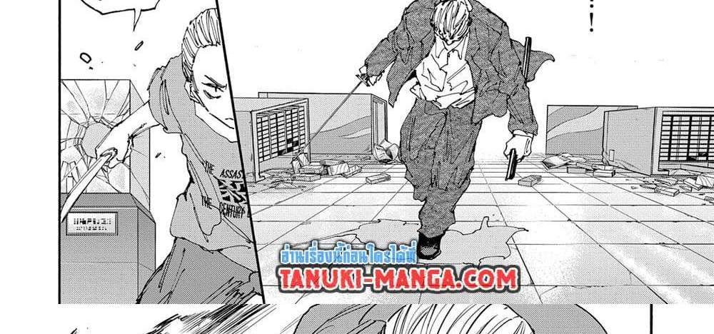 Sakamoto Days แปลไทย
