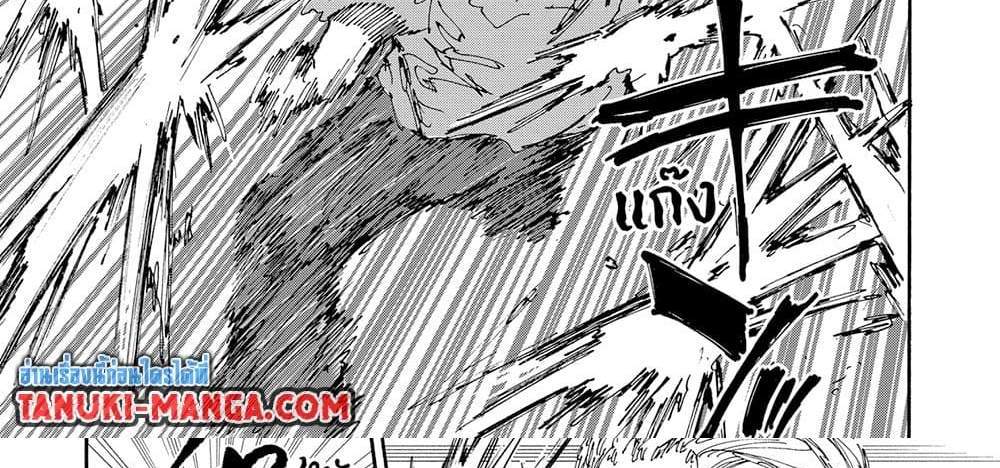 Sakamoto Days แปลไทย
