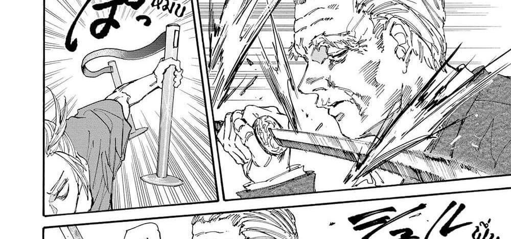 Sakamoto Days แปลไทย